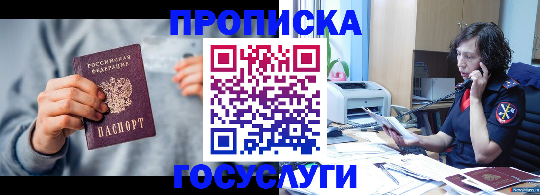 миграционный учет в Махачкале