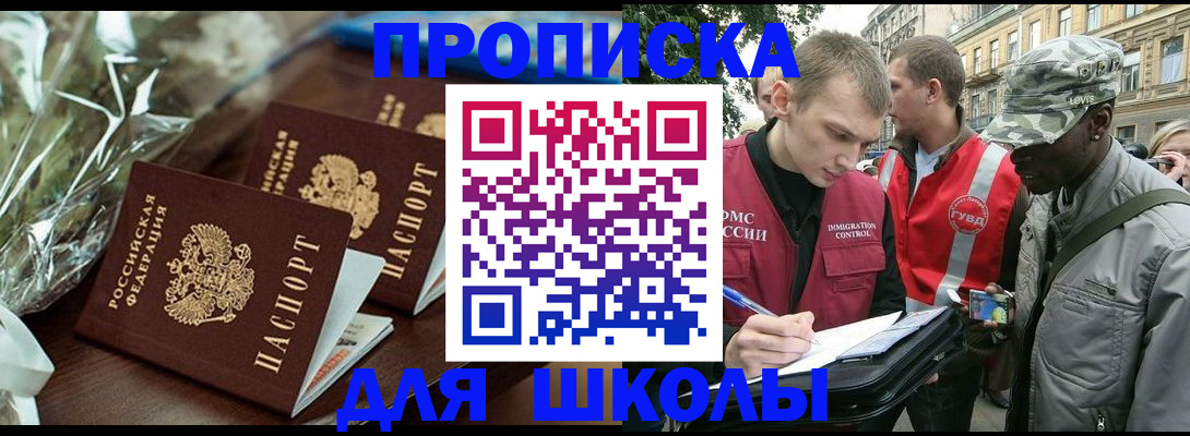 временная регистрация недорого в Махачкале