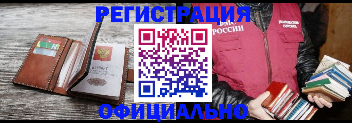 временная регистрация купить в Махачкале