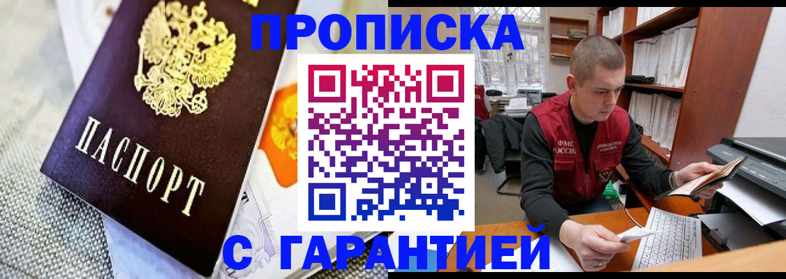 миграционный учет в Махачкале