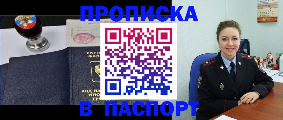 временная регистрация гарантия в Махачкале