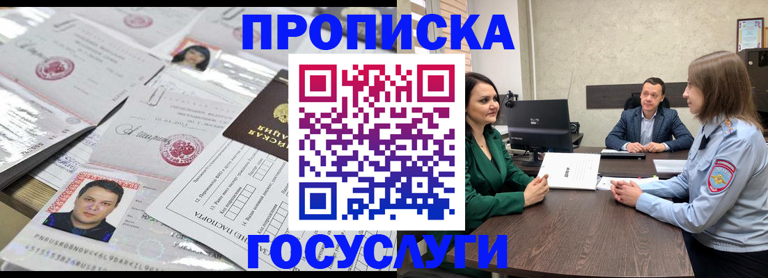 временная регистрация недорого в Махачкале