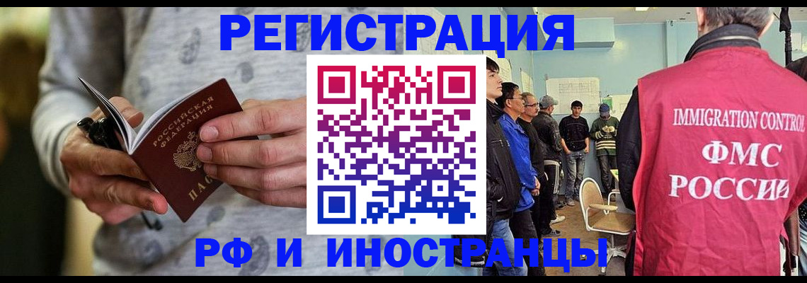 прописка ребенка в Махачкале