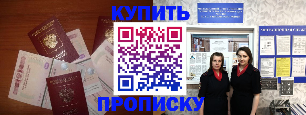 прописка поиск в Махачкале